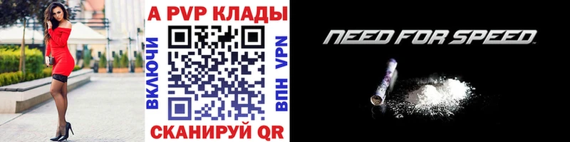 APVP Соль  где купить   Свирск 