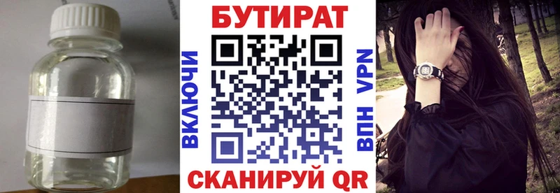Бутират оксана Свирск