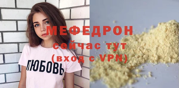 мяу мяу кристалл Арсеньев