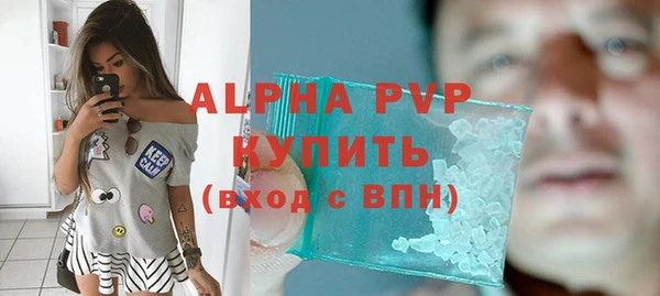 мяу мяу кристалл Арсеньев