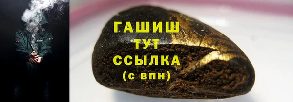 мяу мяу кристалл Арсеньев