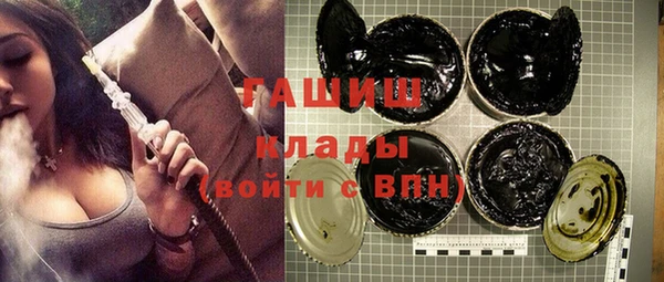 мяу мяу кристалл Арсеньев
