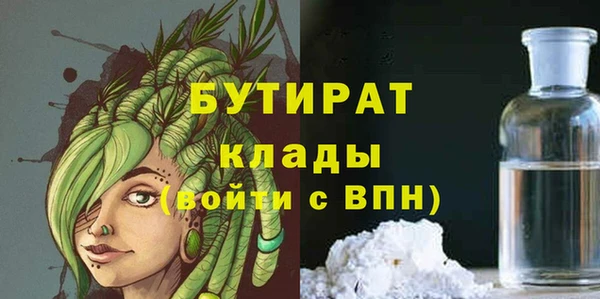 мяу мяу кристалл Арсеньев