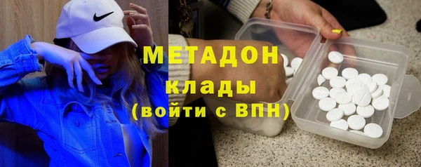 мяу мяу кристалл Арсеньев