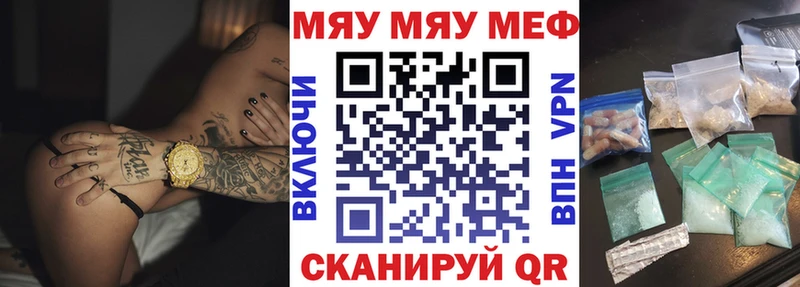 Меф VHQ  Свирск 